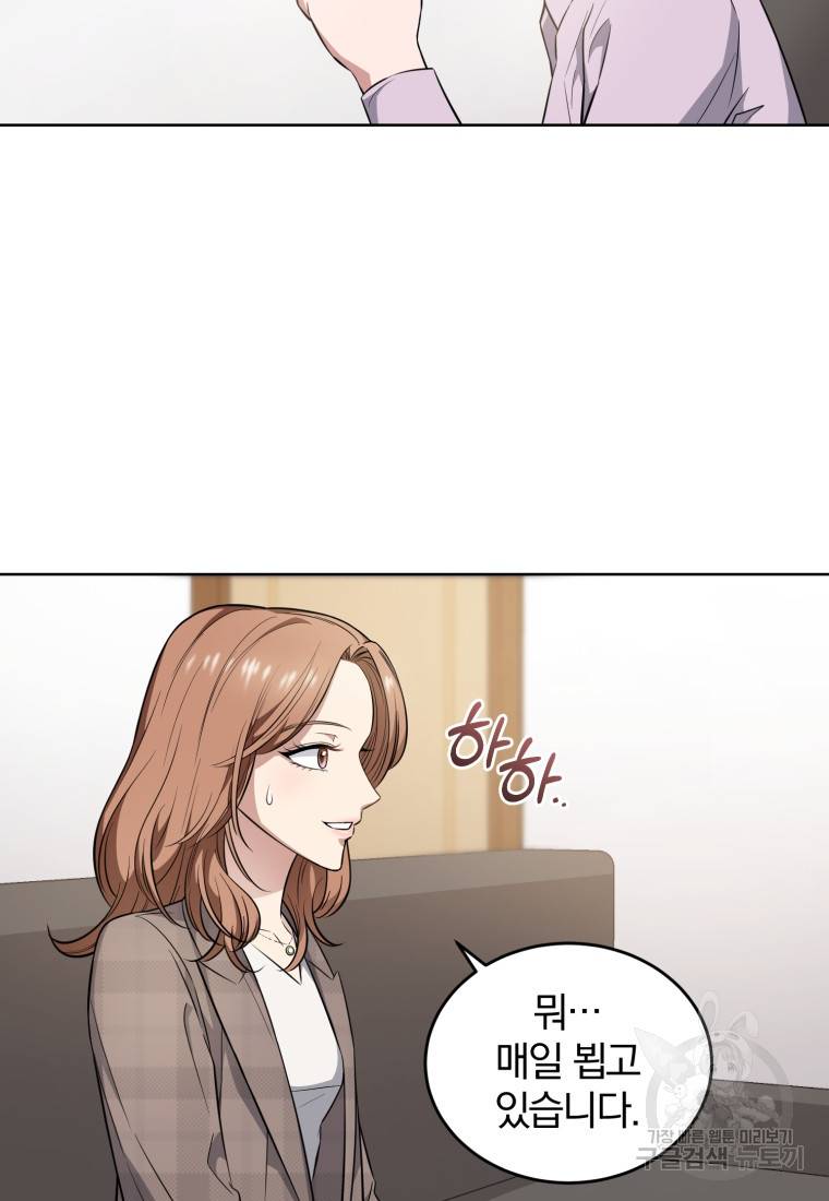 그 남자, 처음, 로맨틱 7화 47