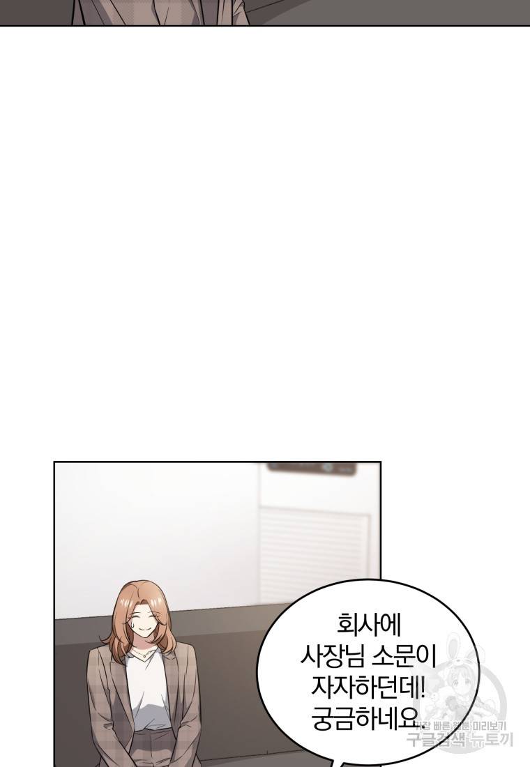 그 남자, 처음, 로맨틱 7화 48