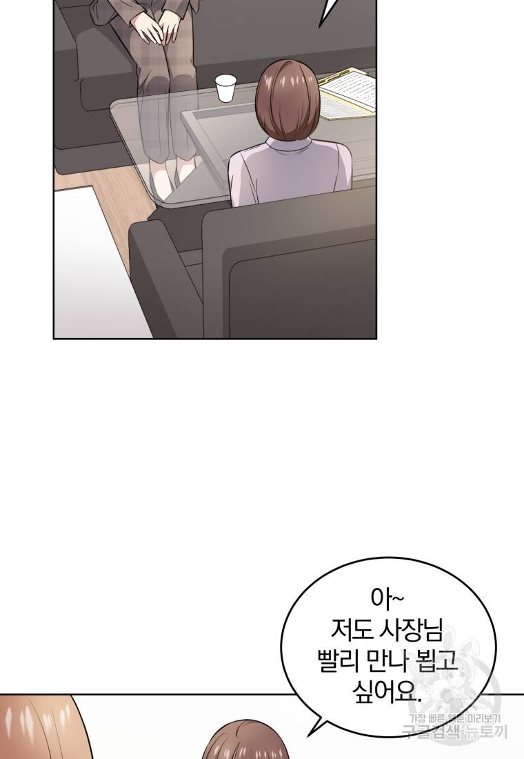 그 남자, 처음, 로맨틱 7화 49