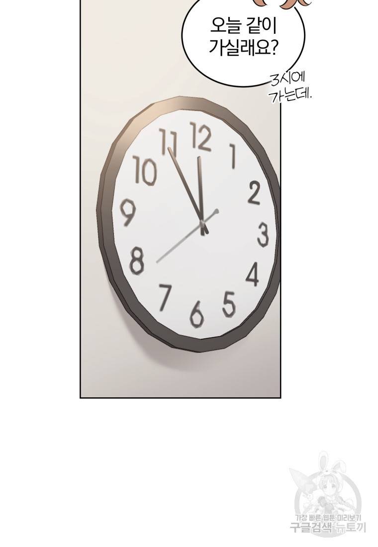 그 남자, 처음, 로맨틱 7화 51