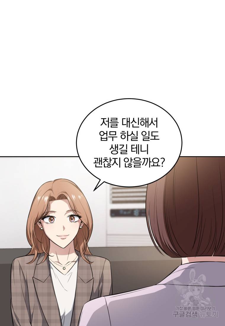 그 남자, 처음, 로맨틱 7화 54