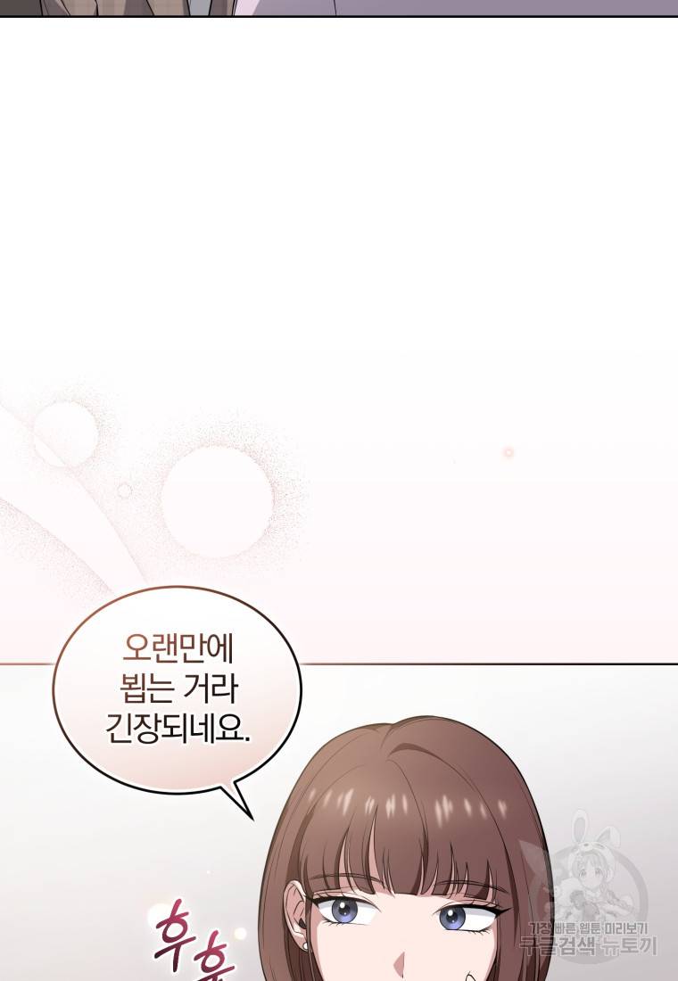 그 남자, 처음, 로맨틱 7화 55