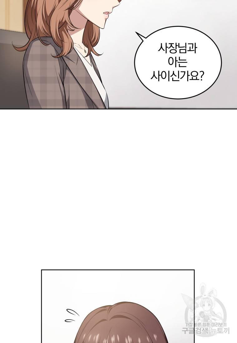 그 남자, 처음, 로맨틱 7화 57