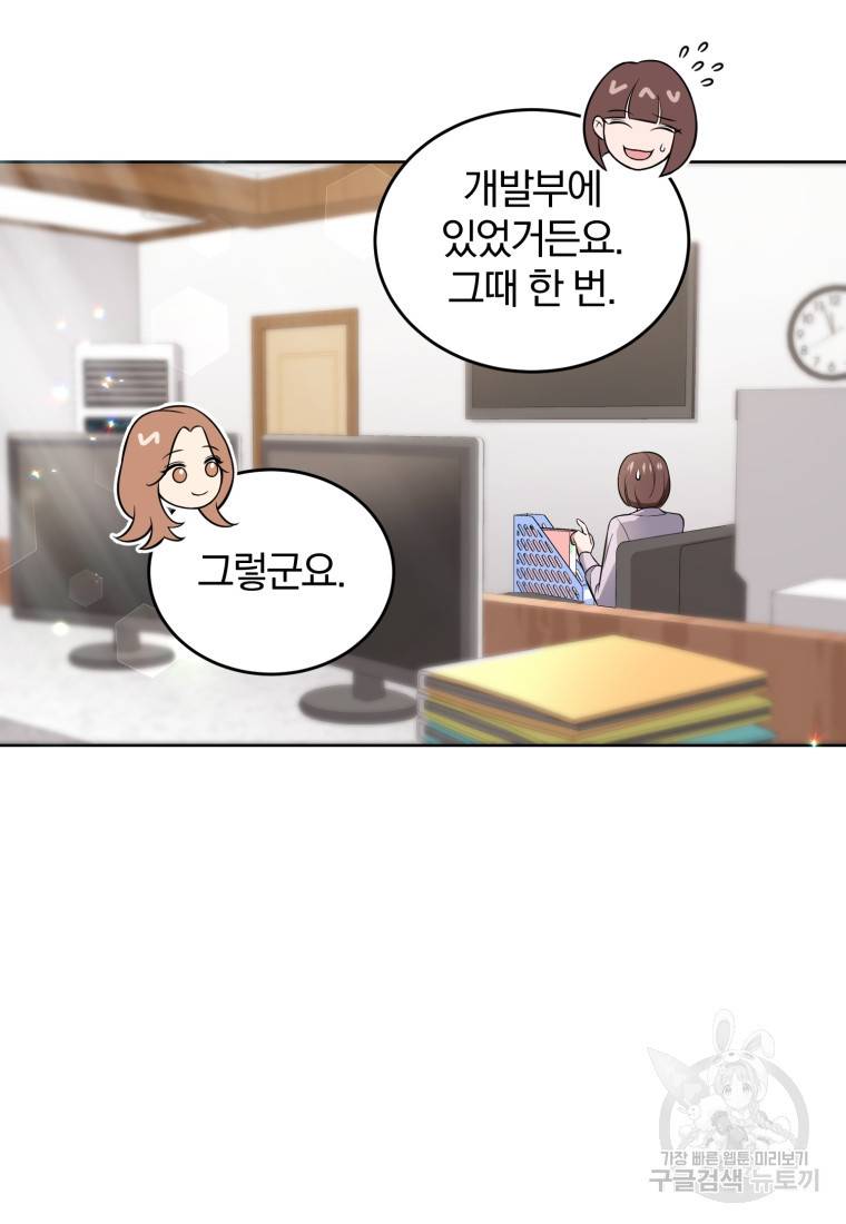 그 남자, 처음, 로맨틱 7화 59