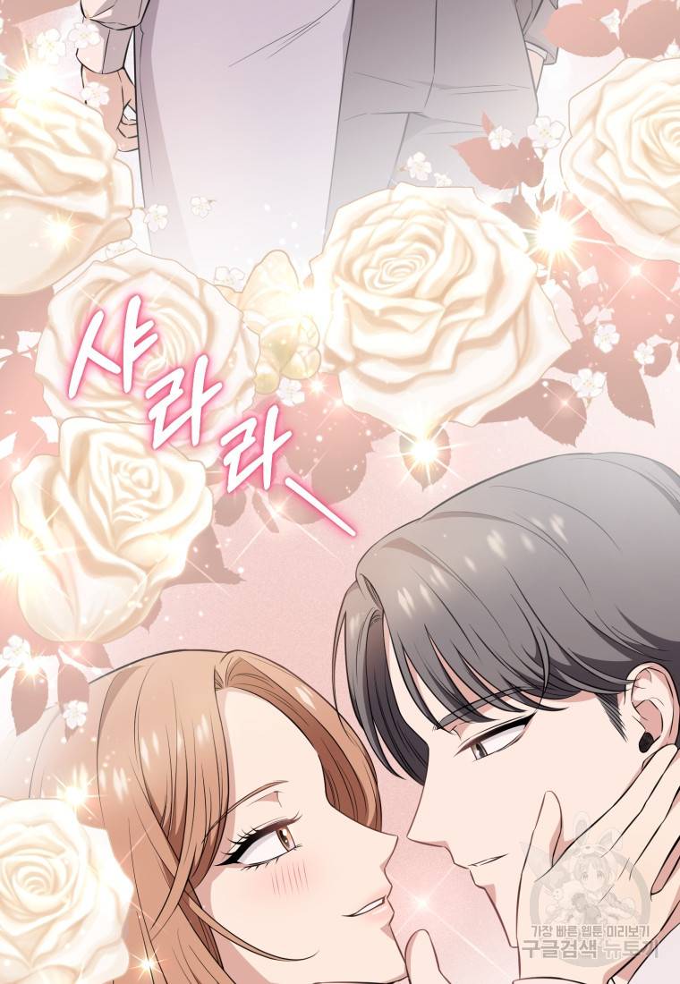 그 남자, 처음, 로맨틱 7화 63