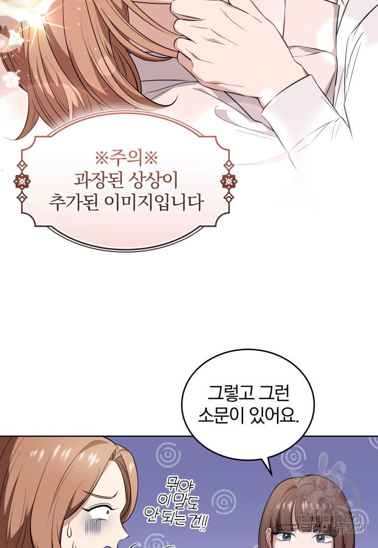 그 남자, 처음, 로맨틱 7화 64