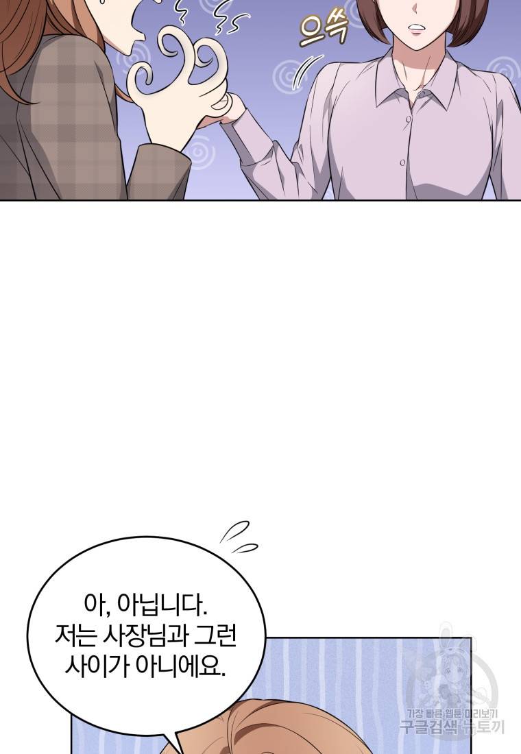 그 남자, 처음, 로맨틱 7화 65