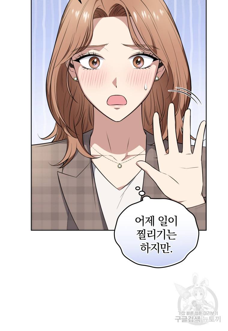 그 남자, 처음, 로맨틱 7화 66