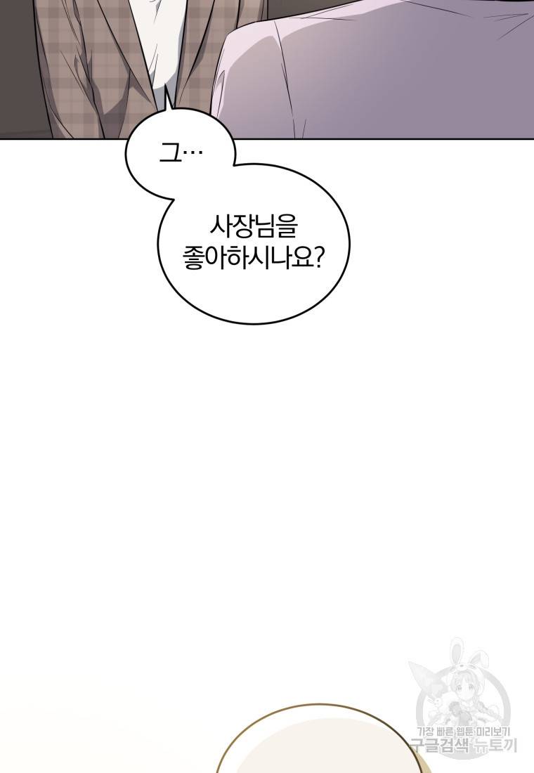 그 남자, 처음, 로맨틱 7화 70