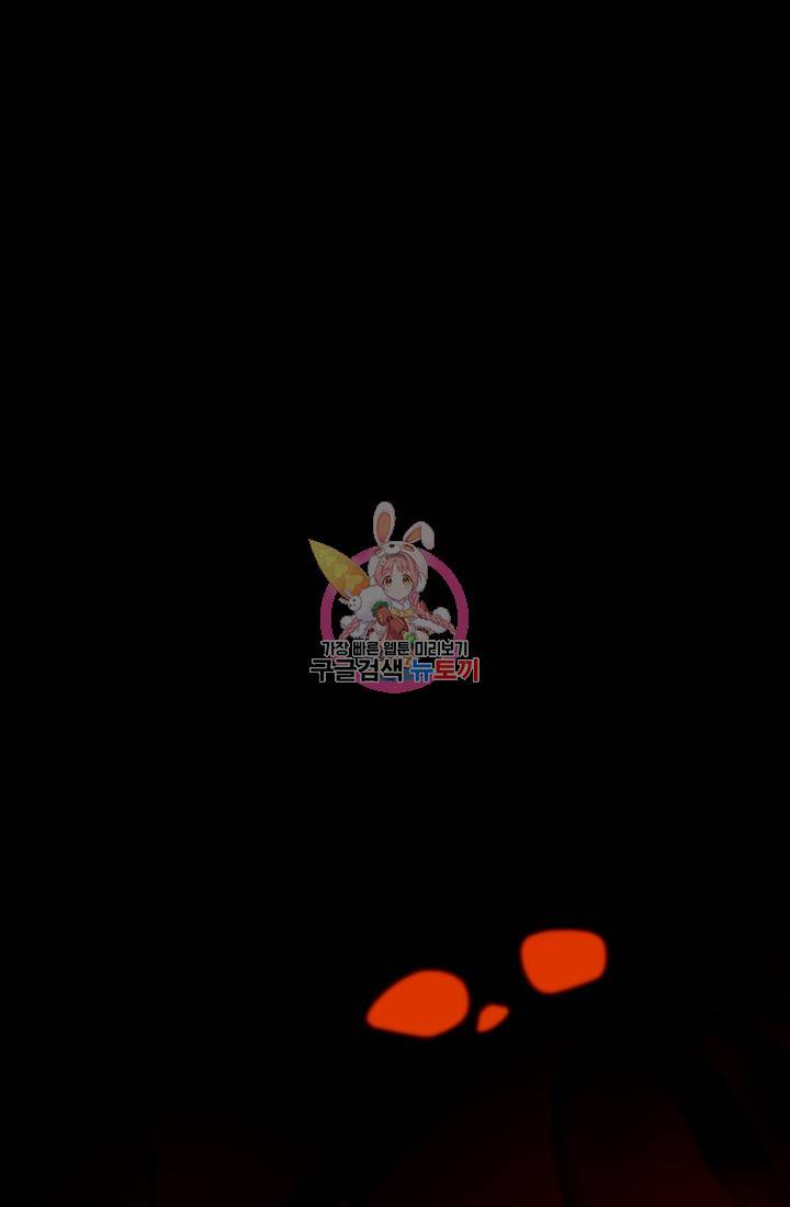 던전 견문록 1화 1