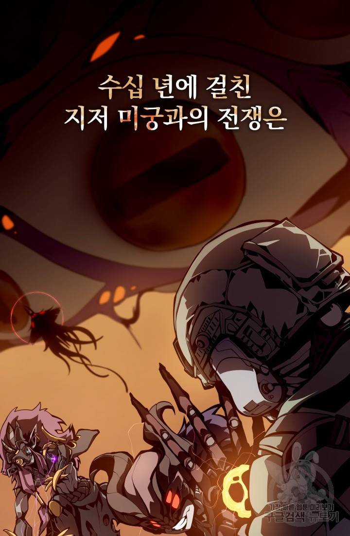 던전 견문록 1화 2