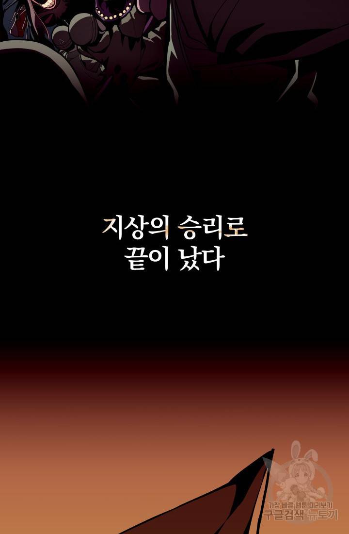 던전 견문록 1화 4