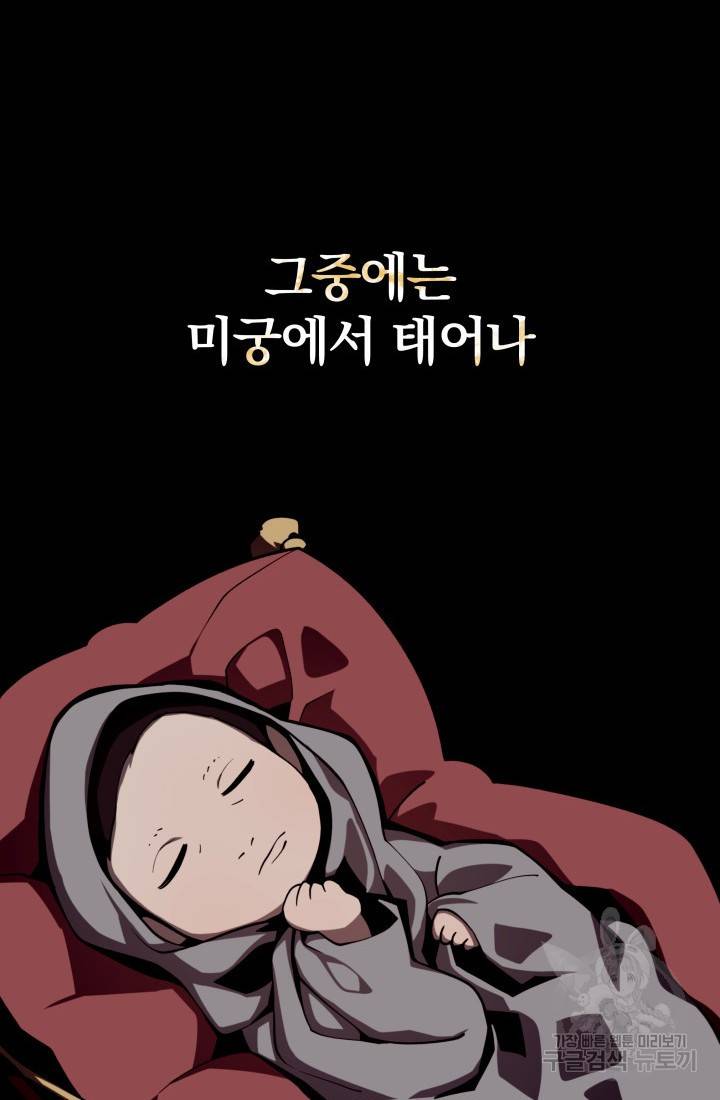 던전 견문록 1화 8
