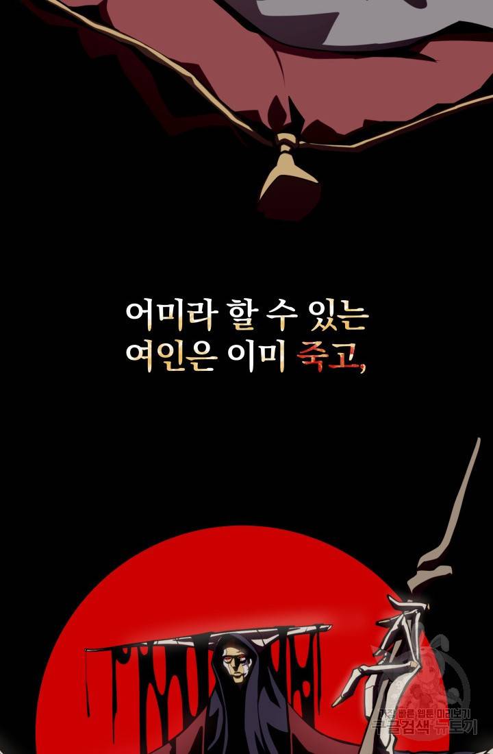 던전 견문록 1화 9
