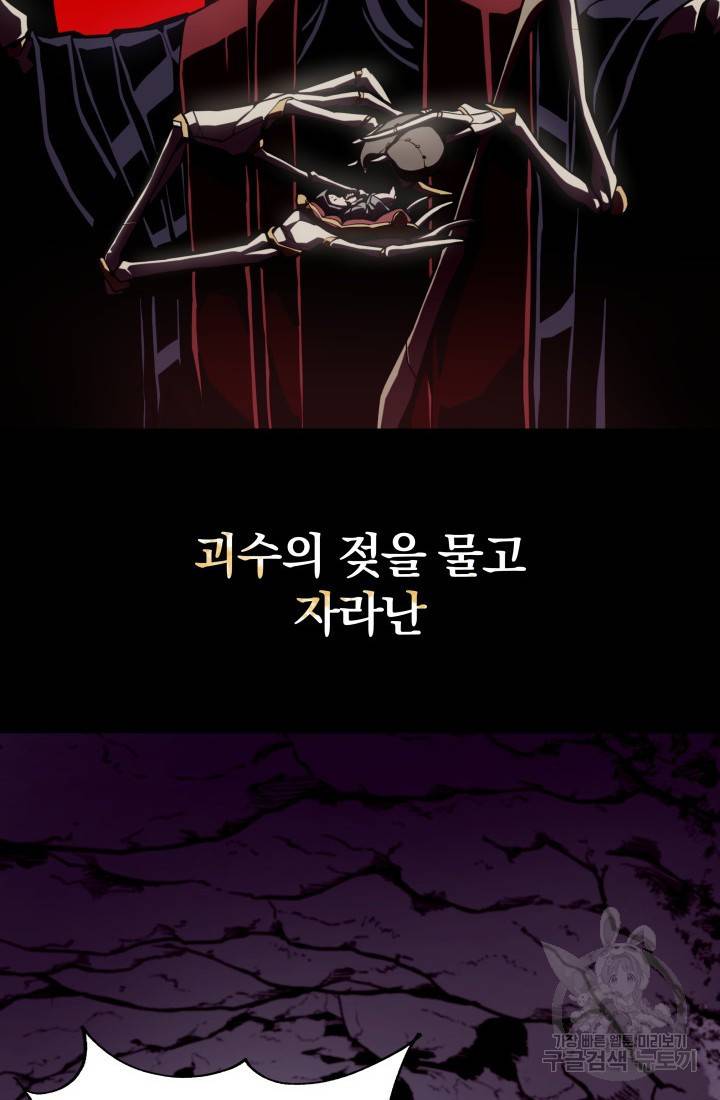 던전 견문록 1화 10