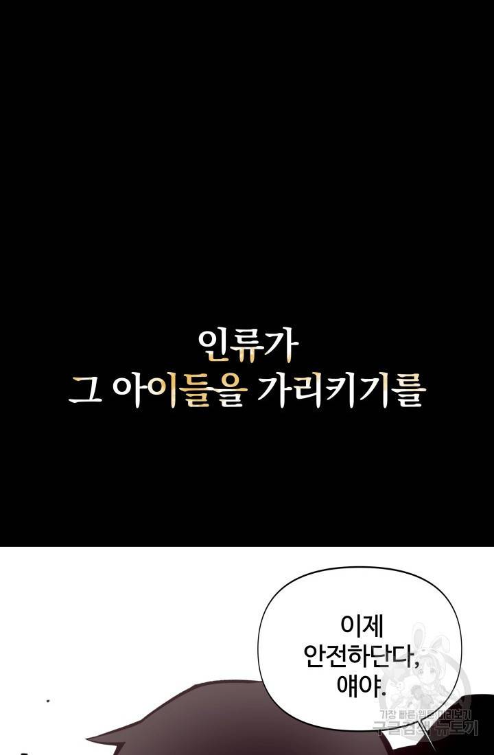 던전 견문록 1화 13