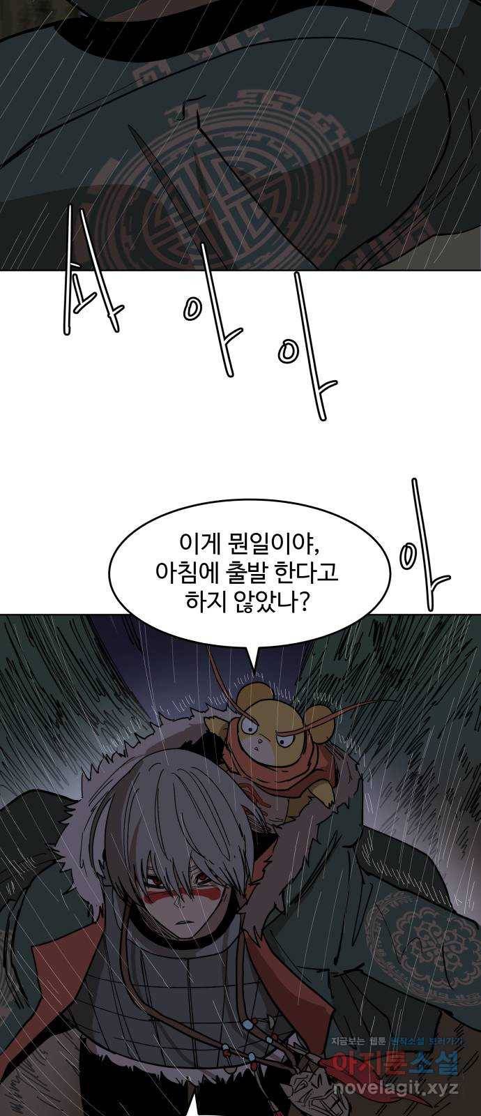 붉은 이정표 28화 일촉즉발! 조금만 버텨라! 9