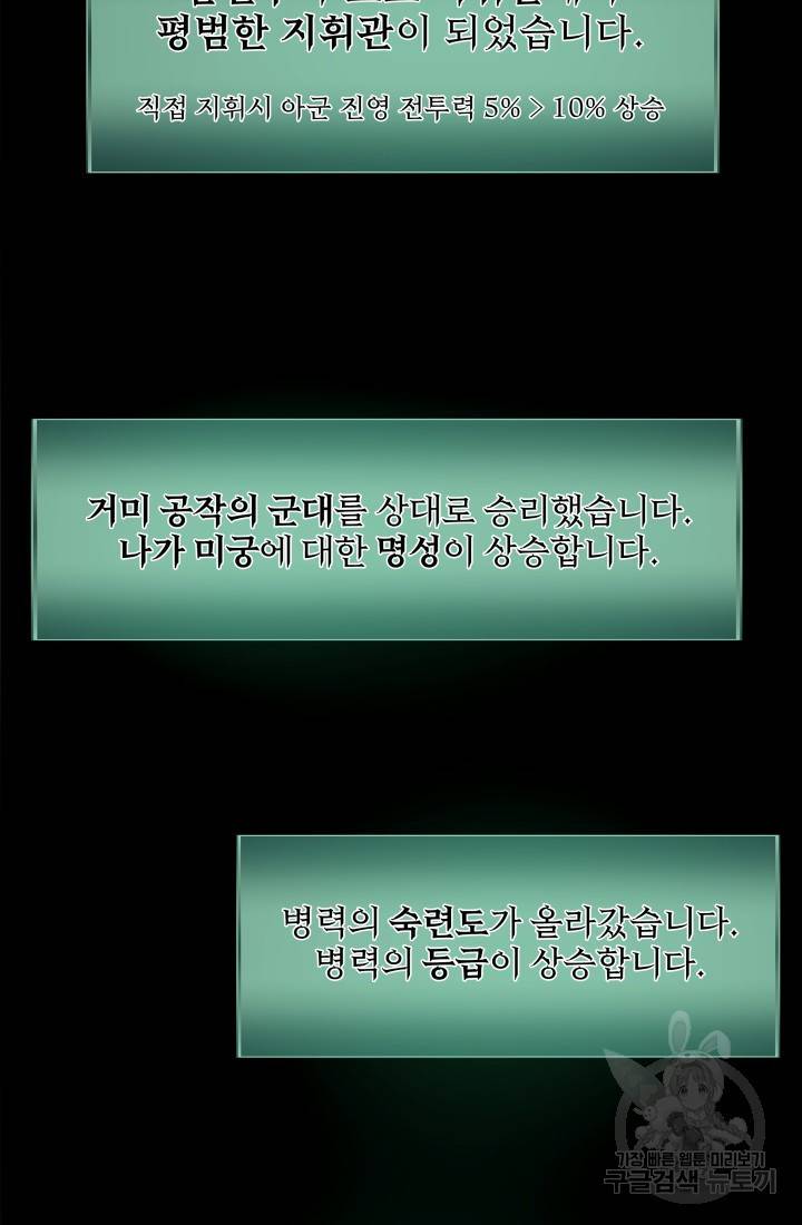 던전 견문록 14화 3