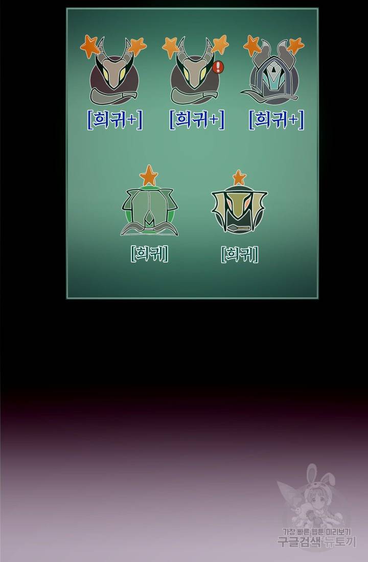 던전 견문록 14화 4