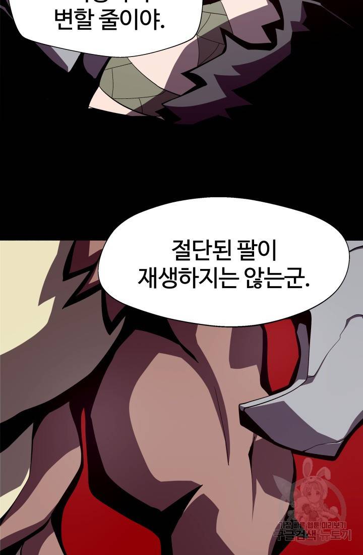 던전 견문록 14화 7
