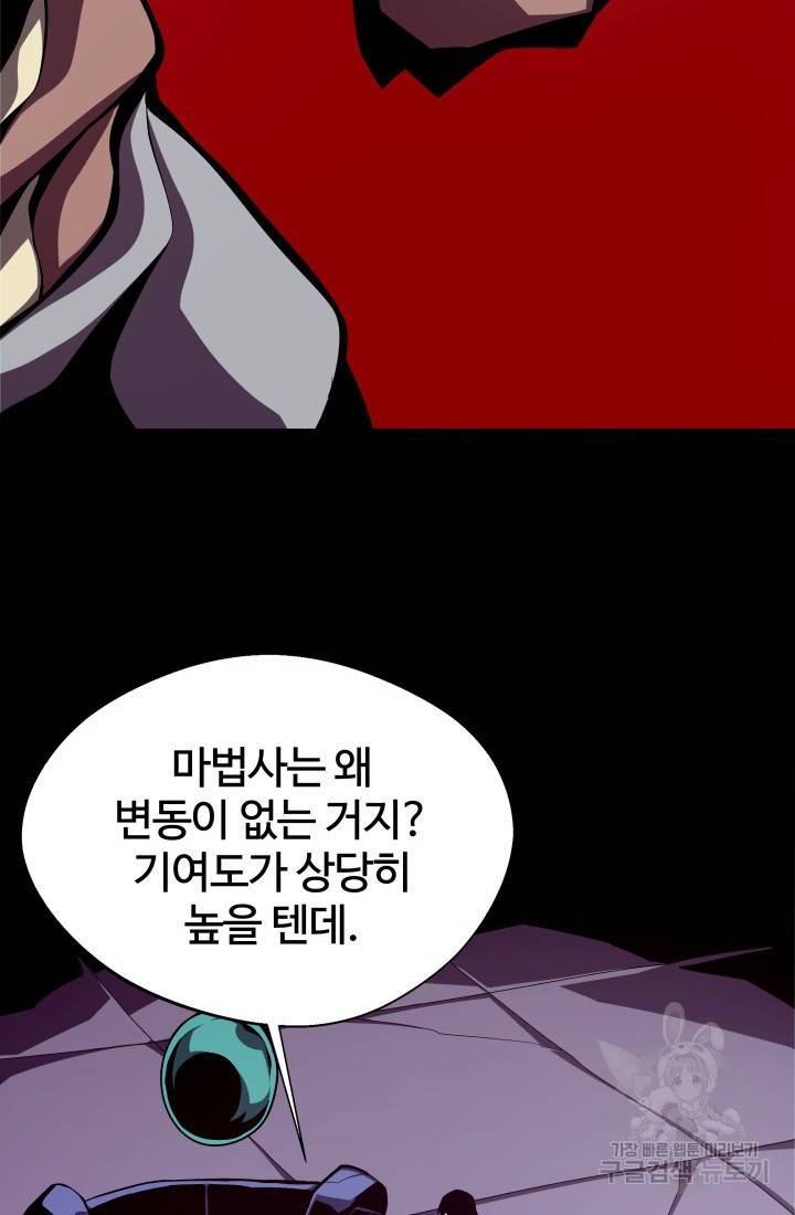 던전 견문록 14화 8
