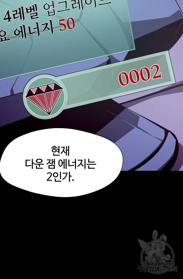 던전 견문록 14화 11