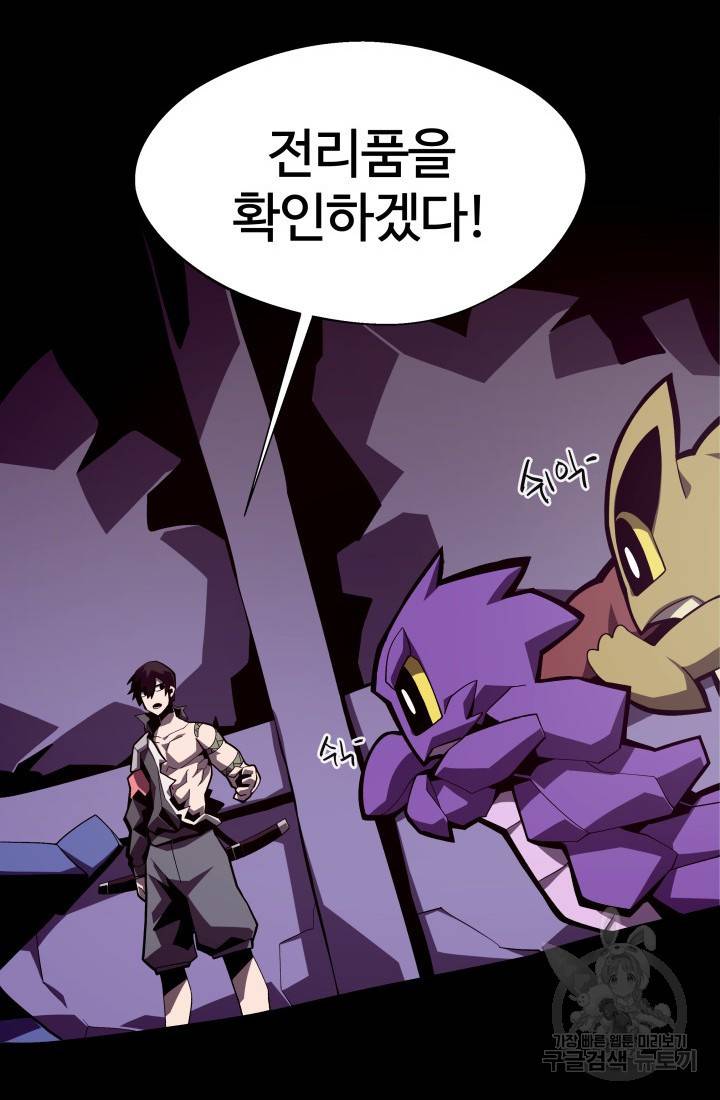 던전 견문록 14화 12