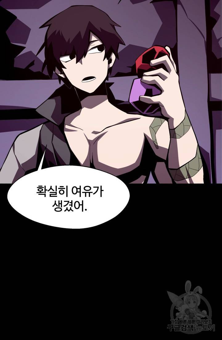 던전 견문록 14화 15
