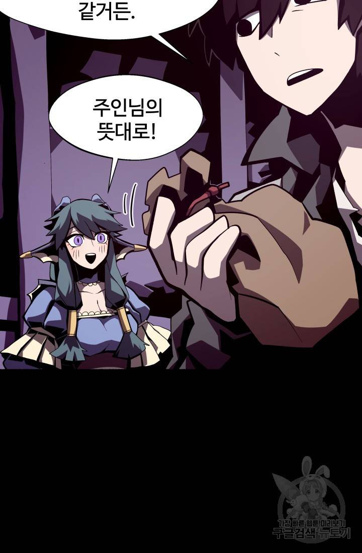 던전 견문록 14화 18