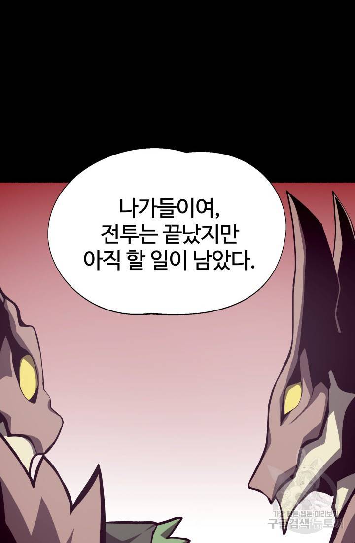 던전 견문록 14화 19
