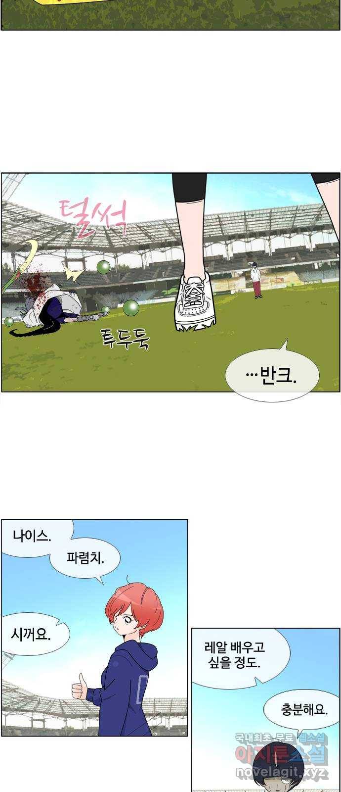 에이머 시즌4-11화 재단(11) 2
