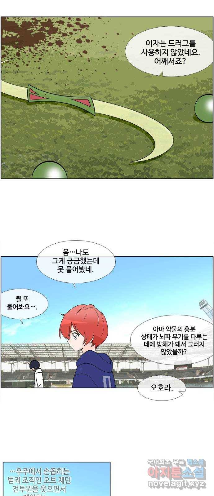 에이머 시즌4-11화 재단(11) 4