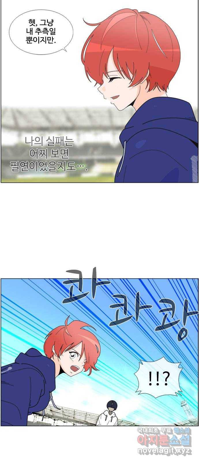 에이머 시즌4-11화 재단(11) 6