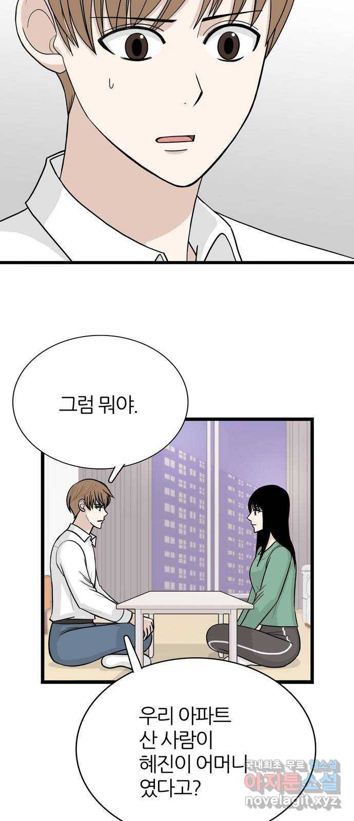 은주의 방 3부237화 자기편 (5) 2