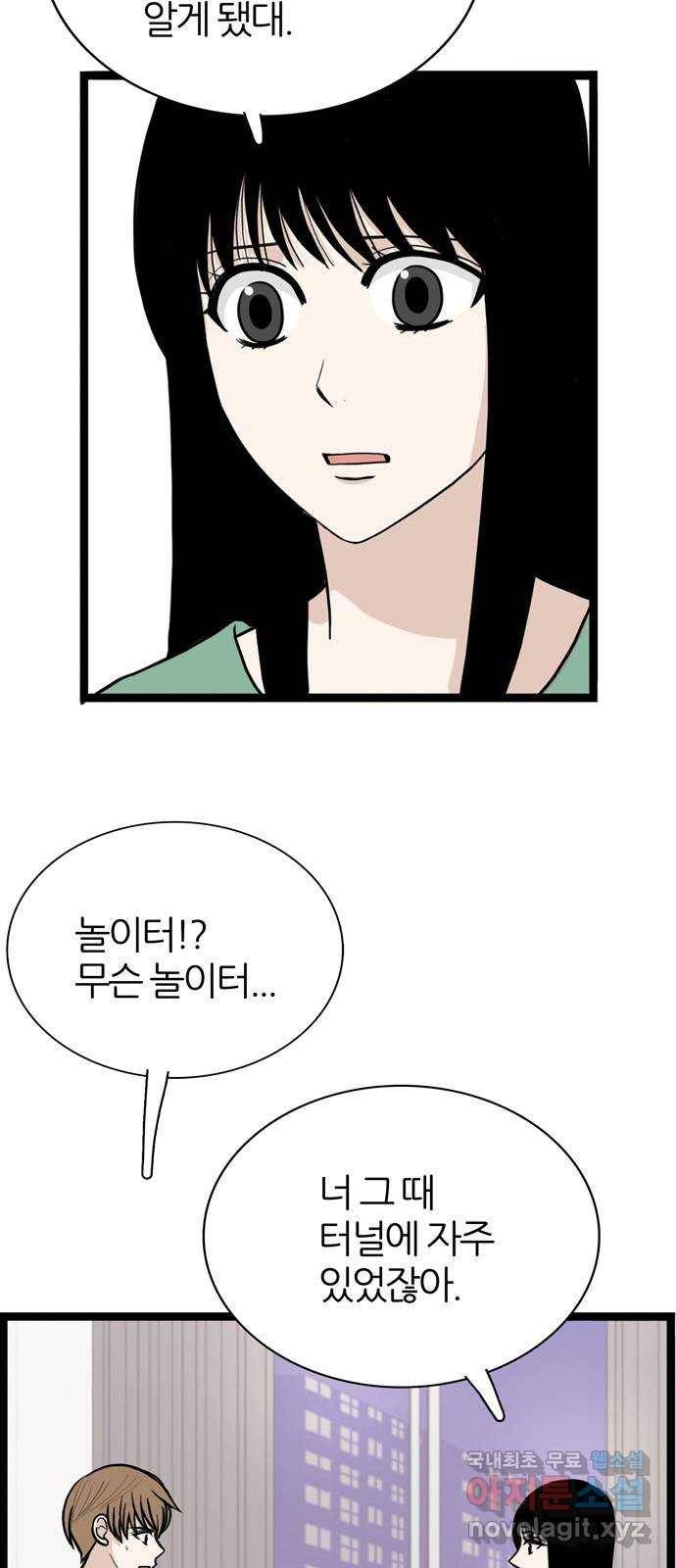 은주의 방 3부237화 자기편 (5) 4