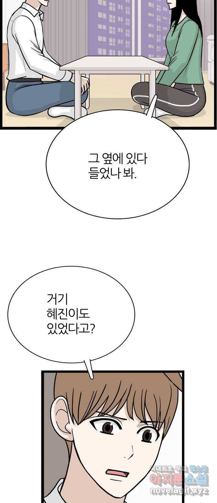 은주의 방 3부237화 자기편 (5) 5