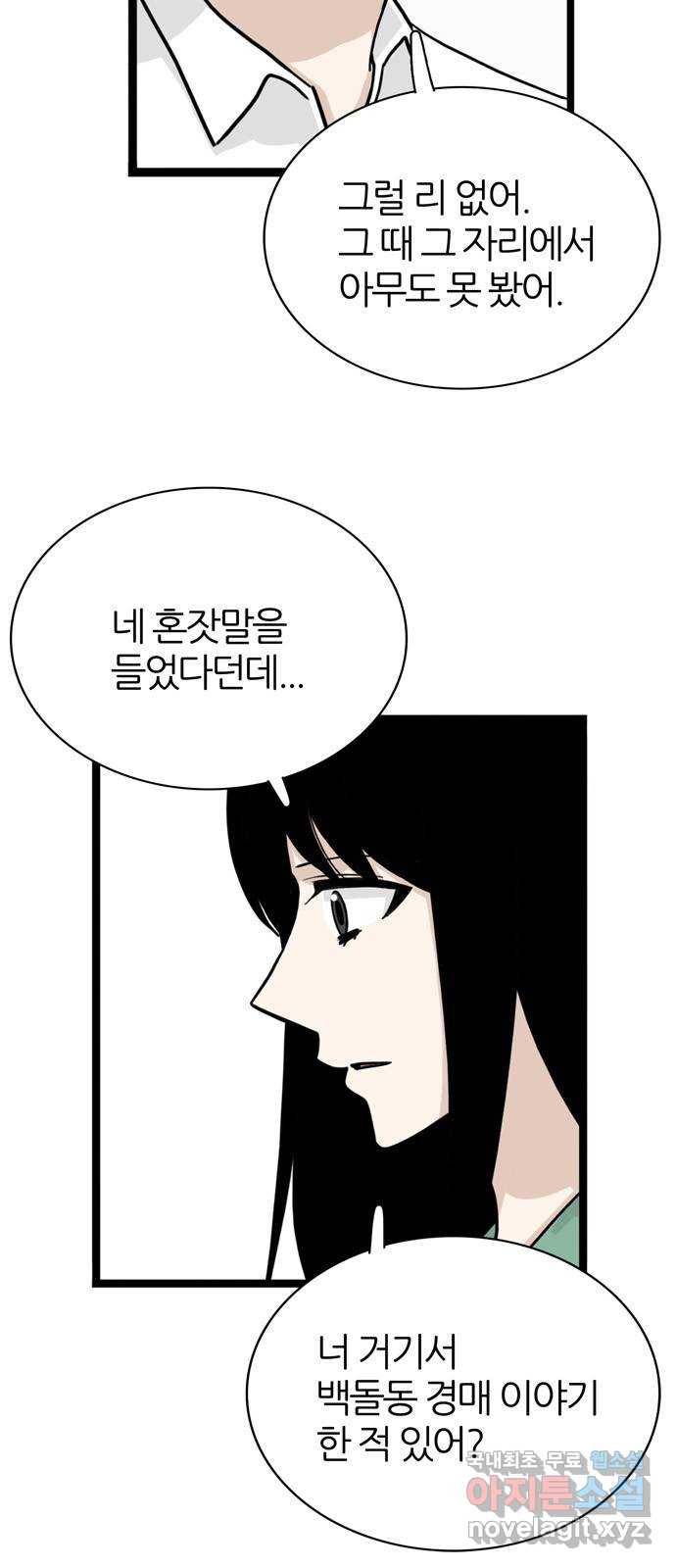 은주의 방 3부237화 자기편 (5) 6