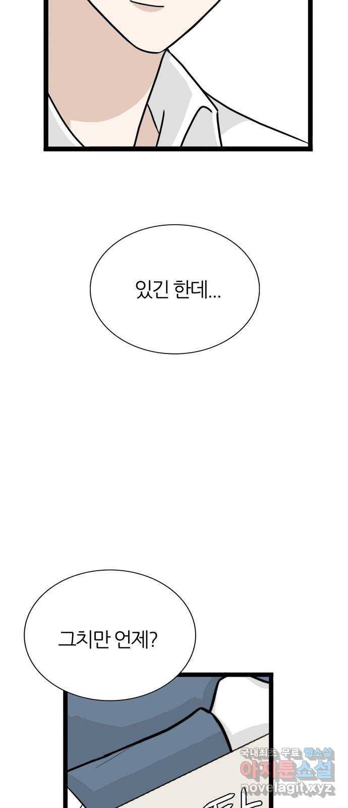 은주의 방 3부237화 자기편 (5) 9