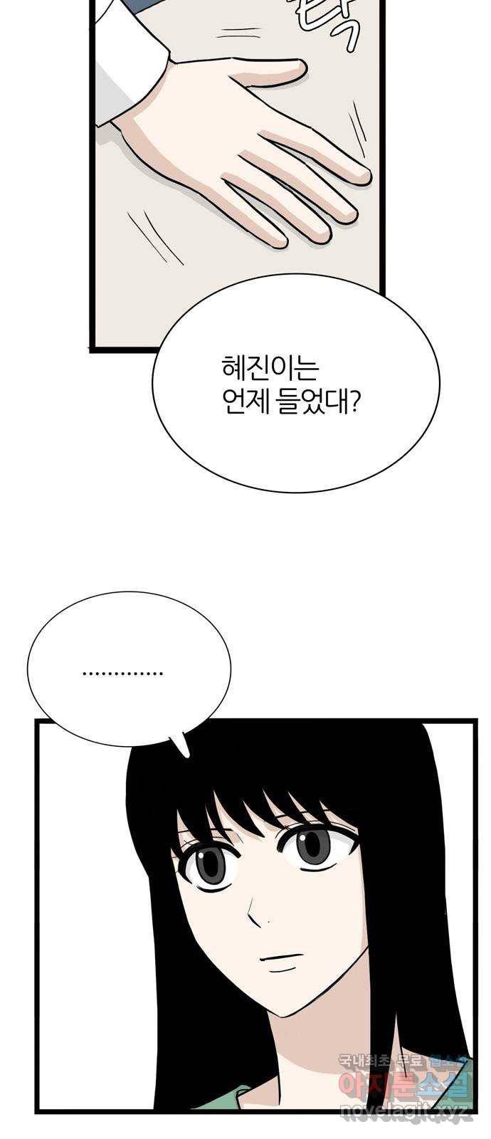 은주의 방 3부237화 자기편 (5) 10