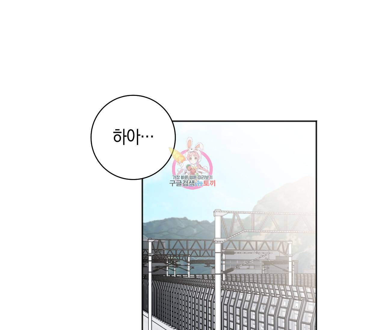 러브 온에어 11화 1