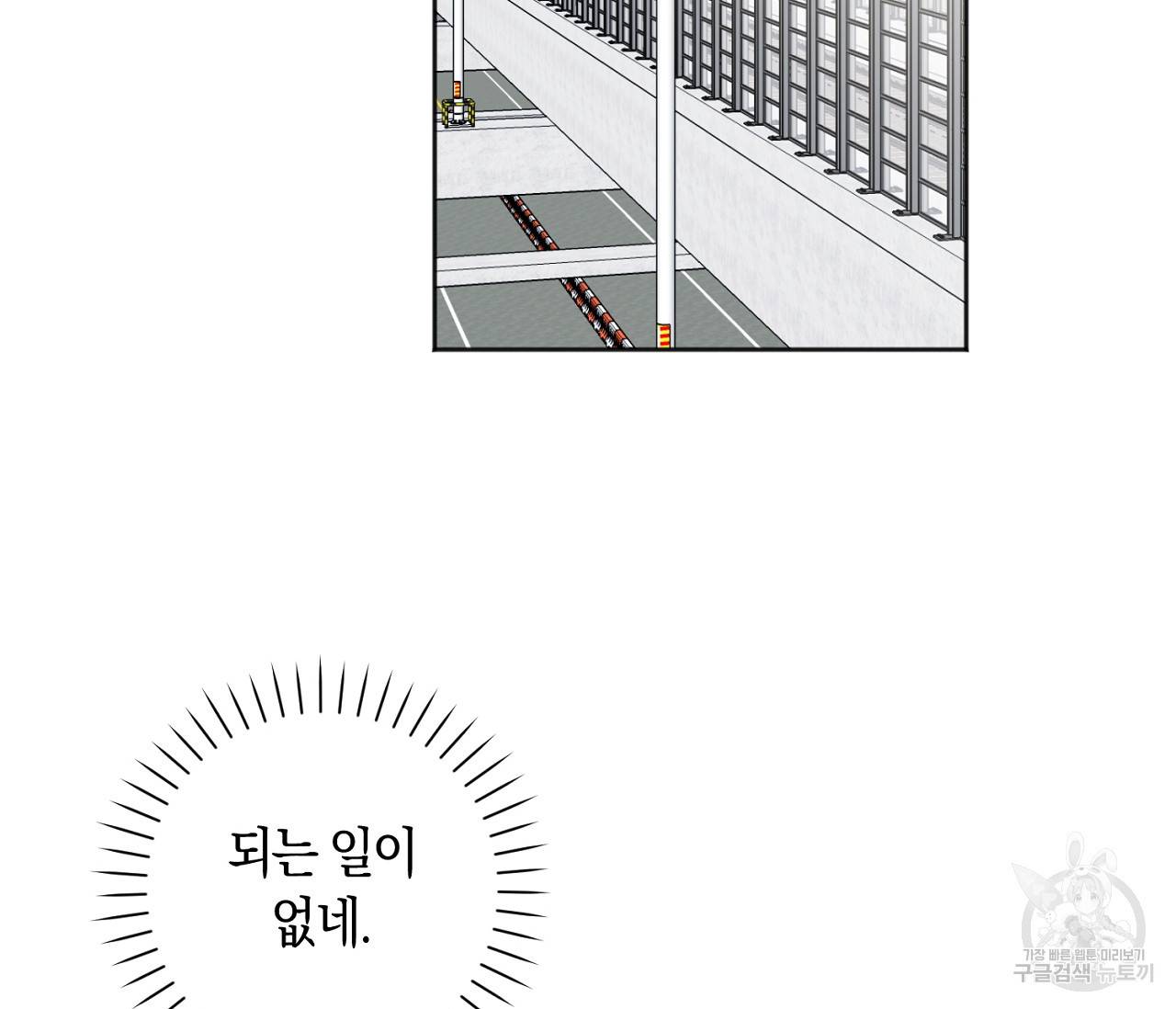 러브 온에어 11화 2