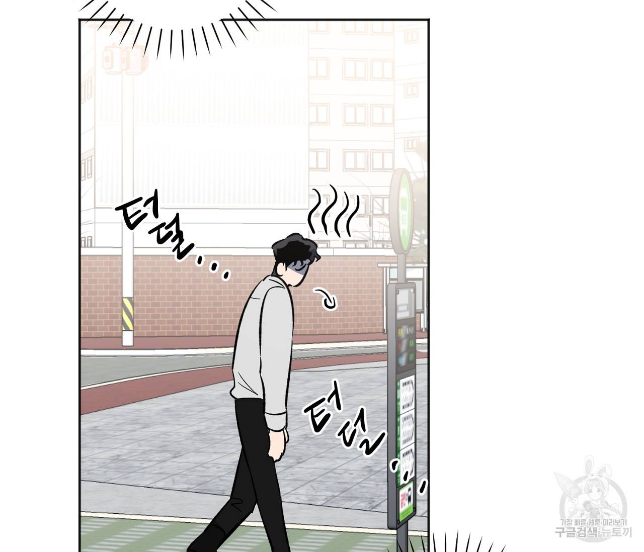 러브 온에어 11화 3