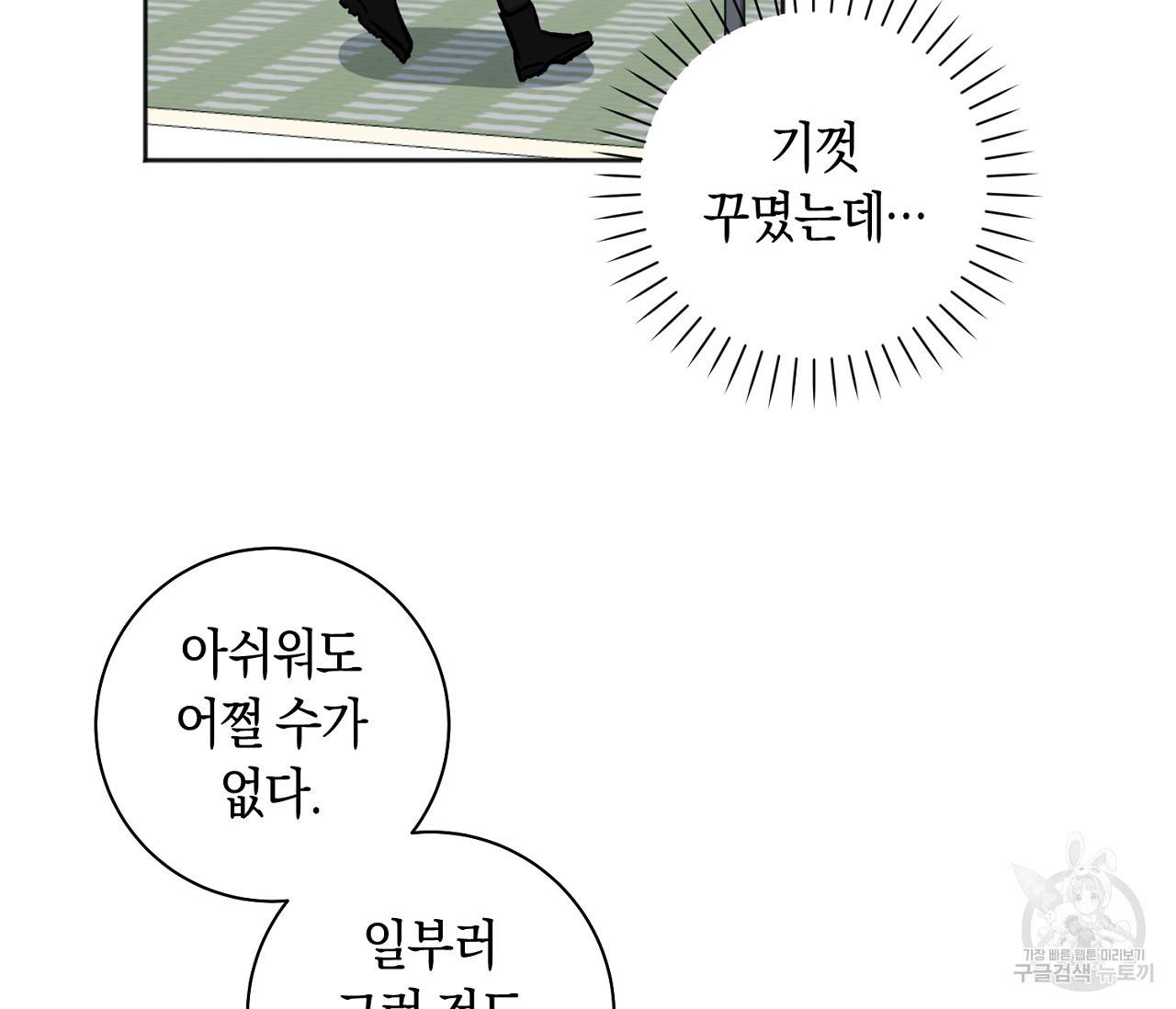 러브 온에어 11화 4