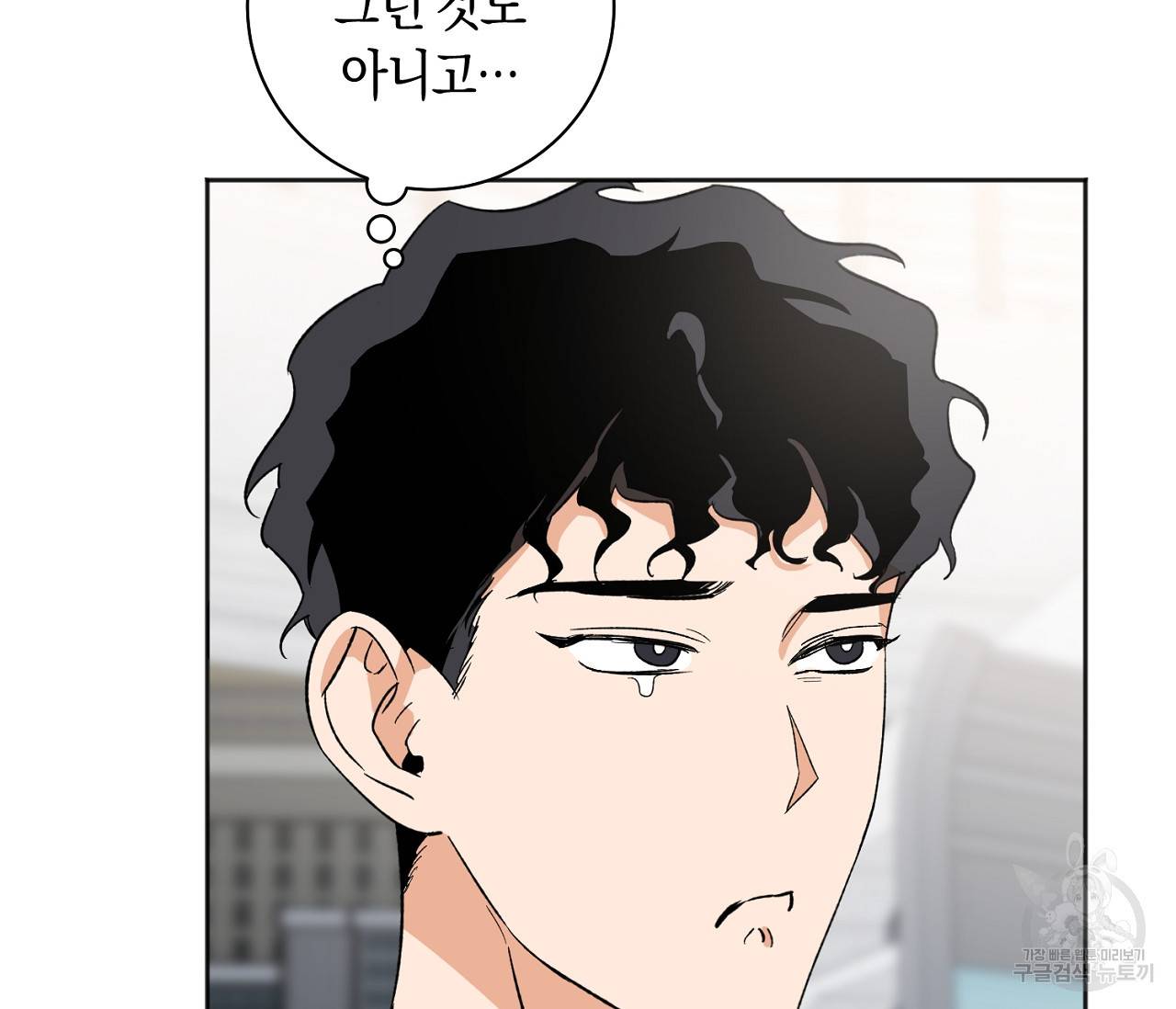 러브 온에어 11화 5