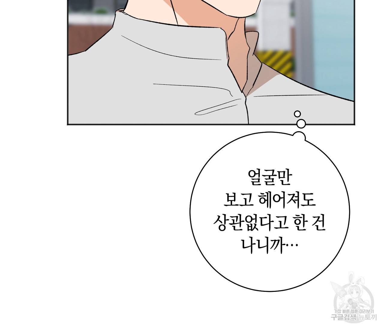 러브 온에어 11화 6