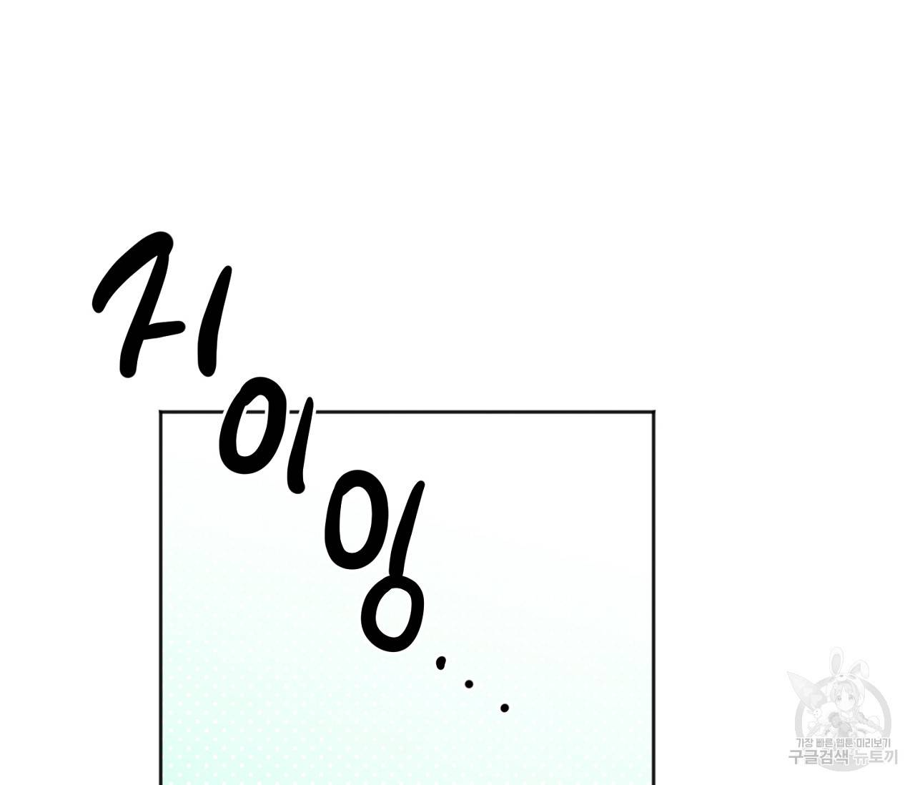 러브 온에어 11화 7