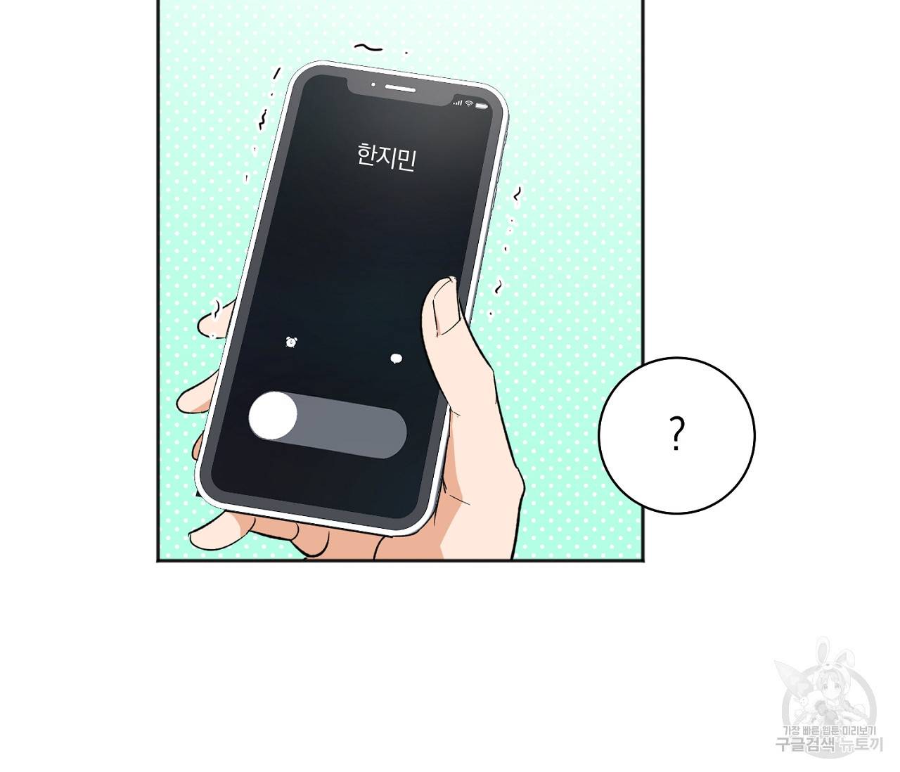 러브 온에어 11화 8