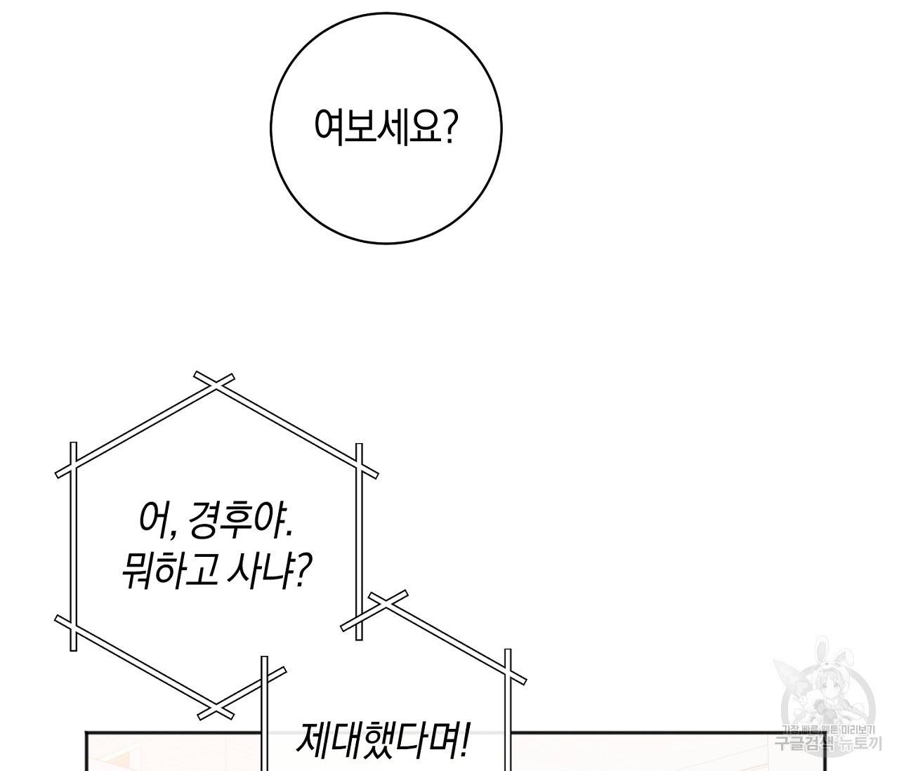 러브 온에어 11화 9