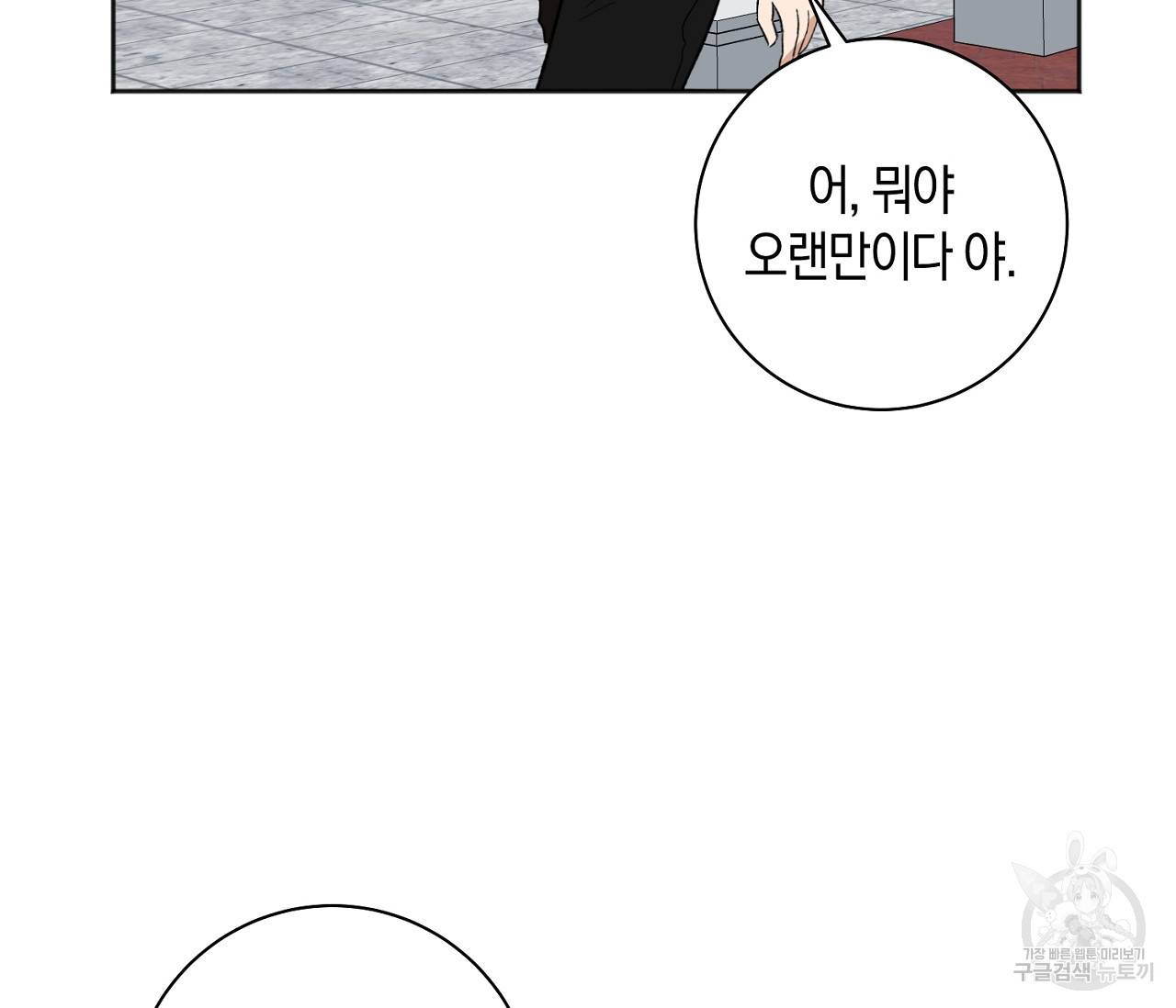 러브 온에어 11화 11