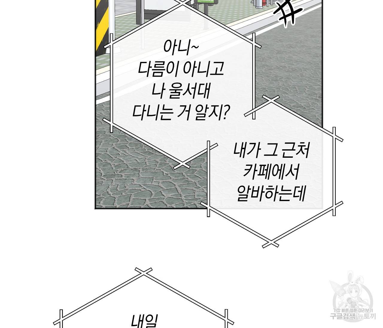 러브 온에어 11화 13